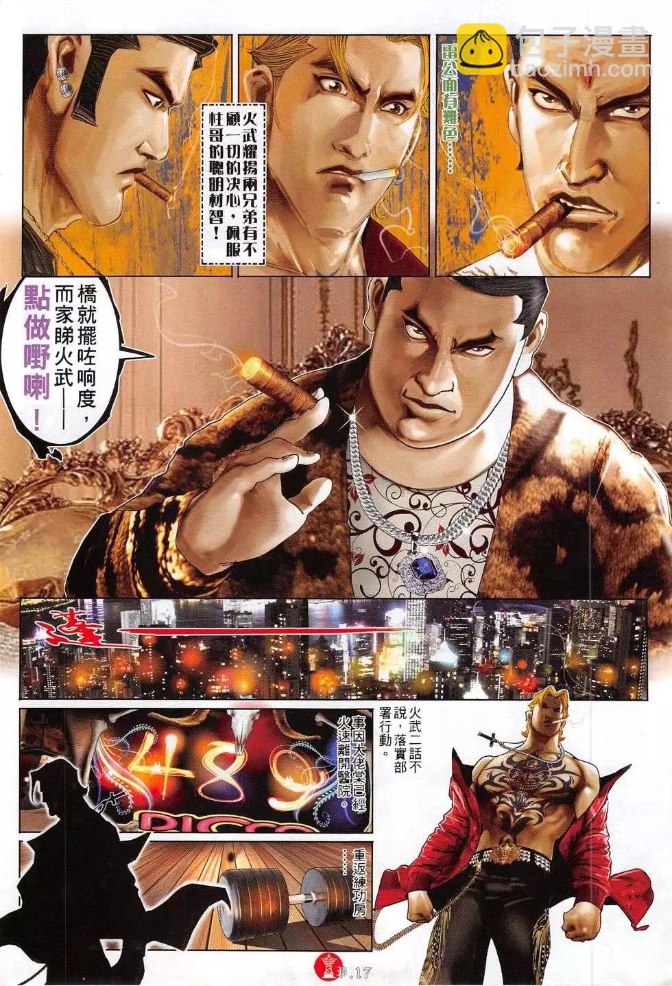 第777回-第763话