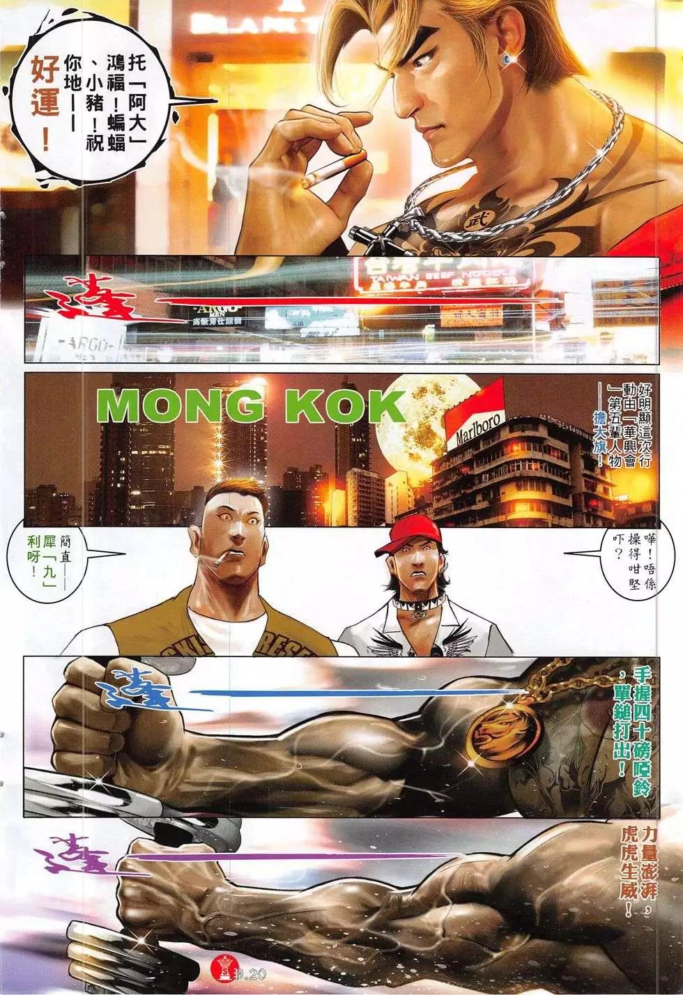 第777回-第763话