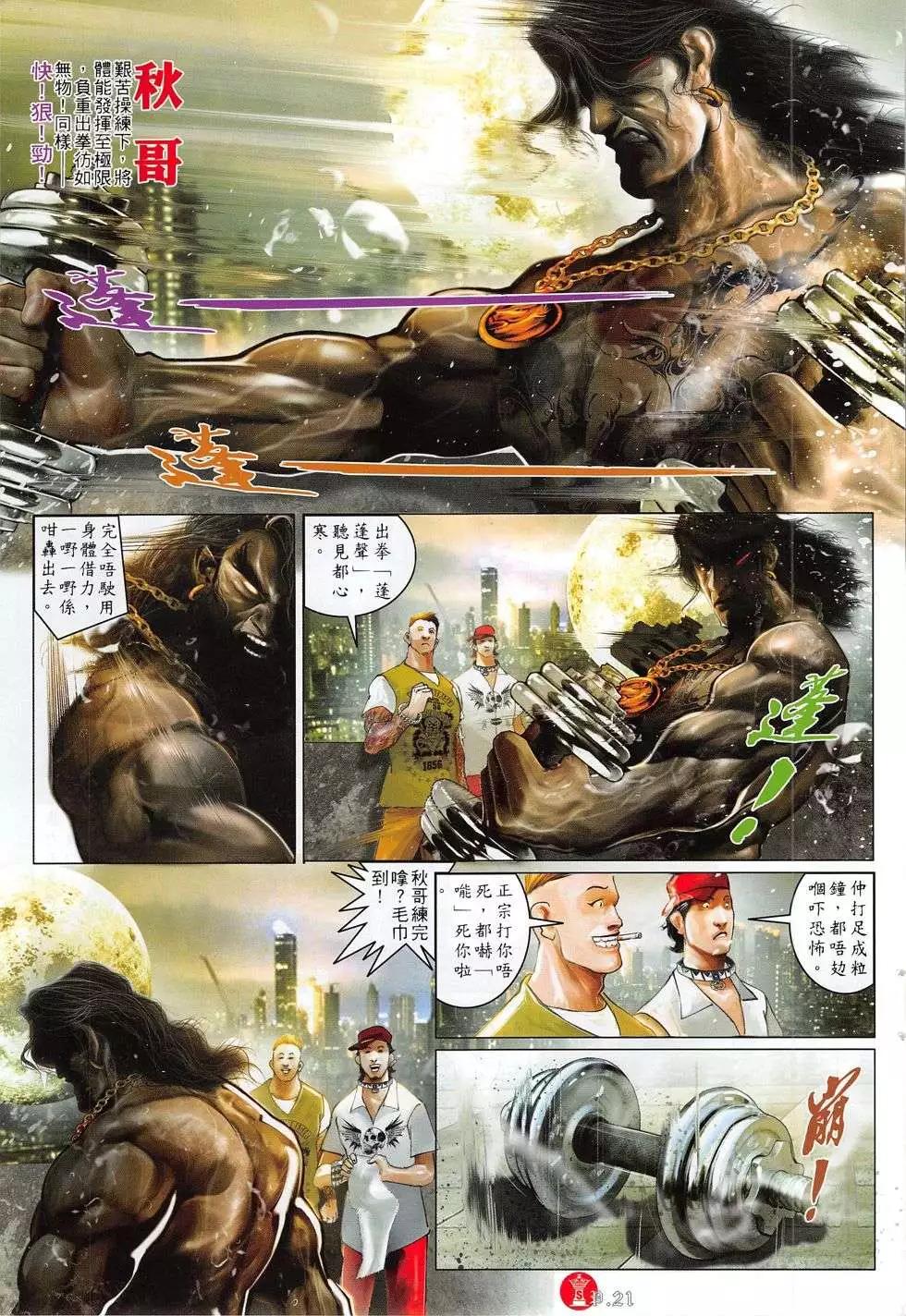 第777回-第763话