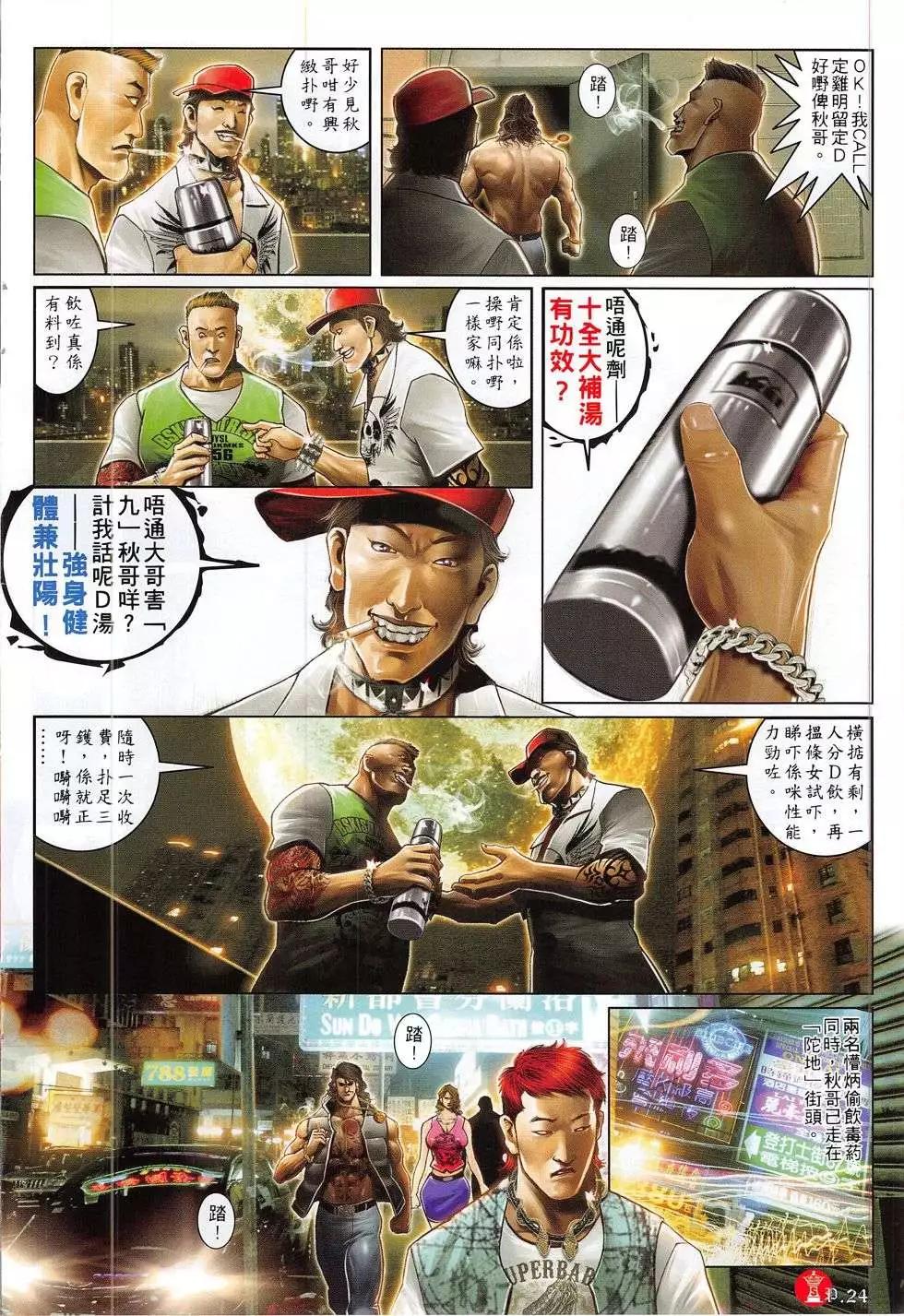 第777回-第763话