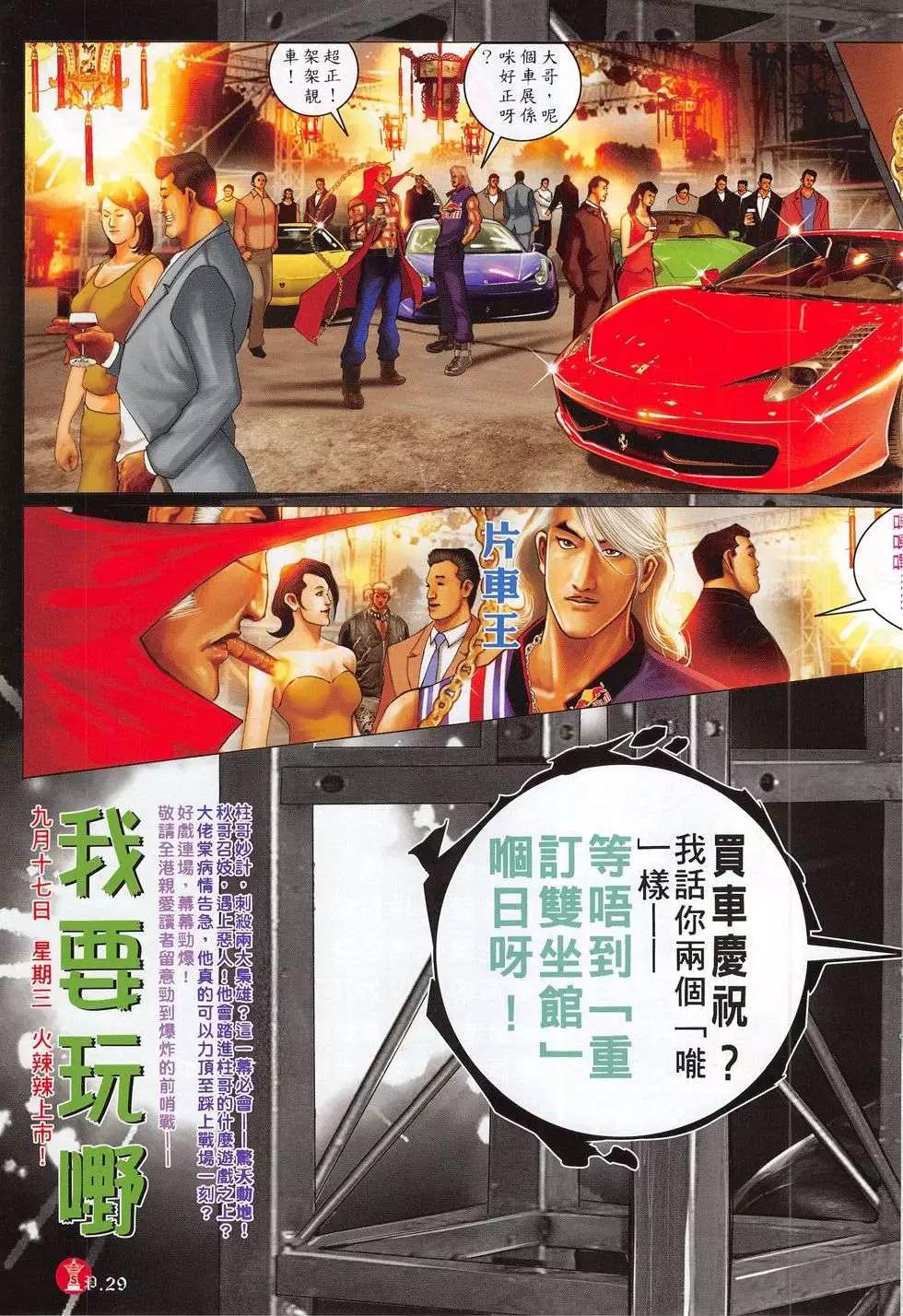 第777回-第763话