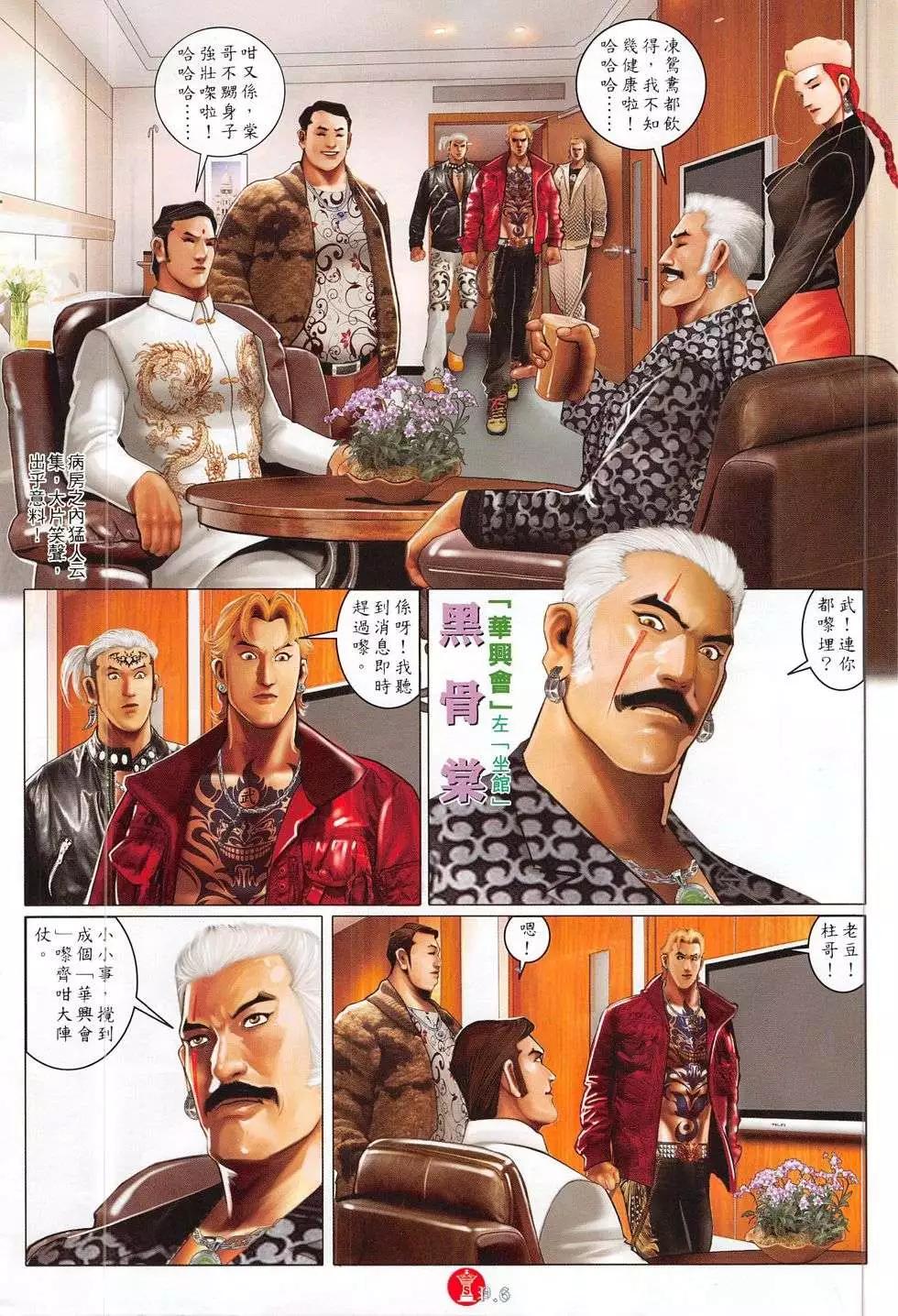 第777回-第763话