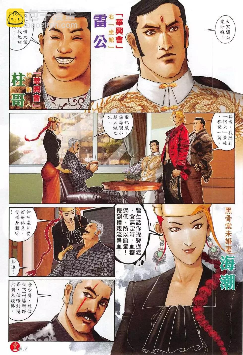 第777回-第763话