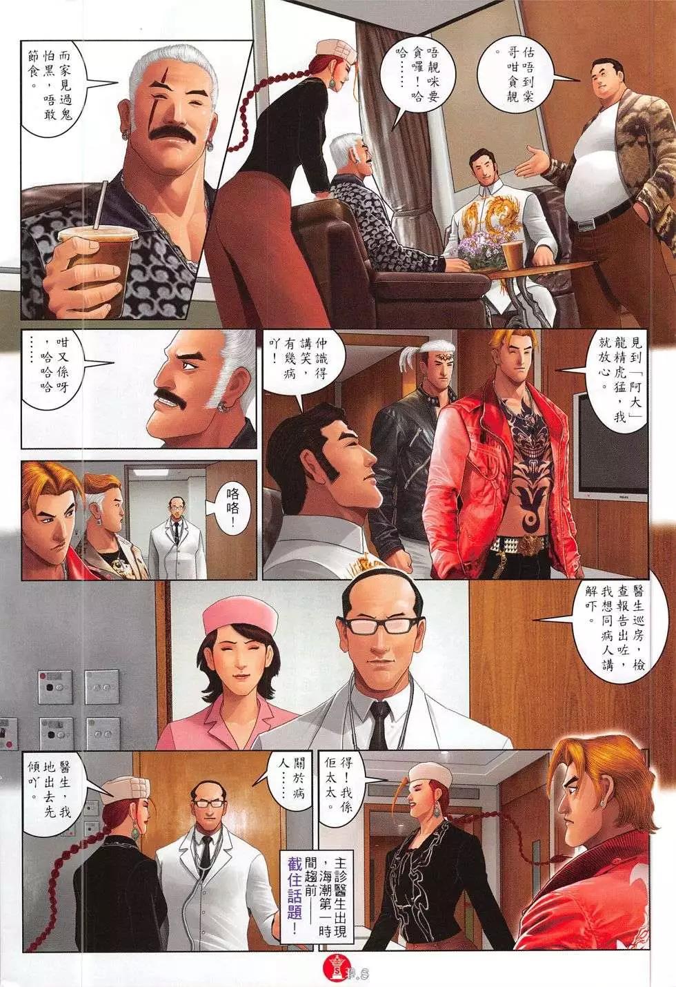 第777回-第763话