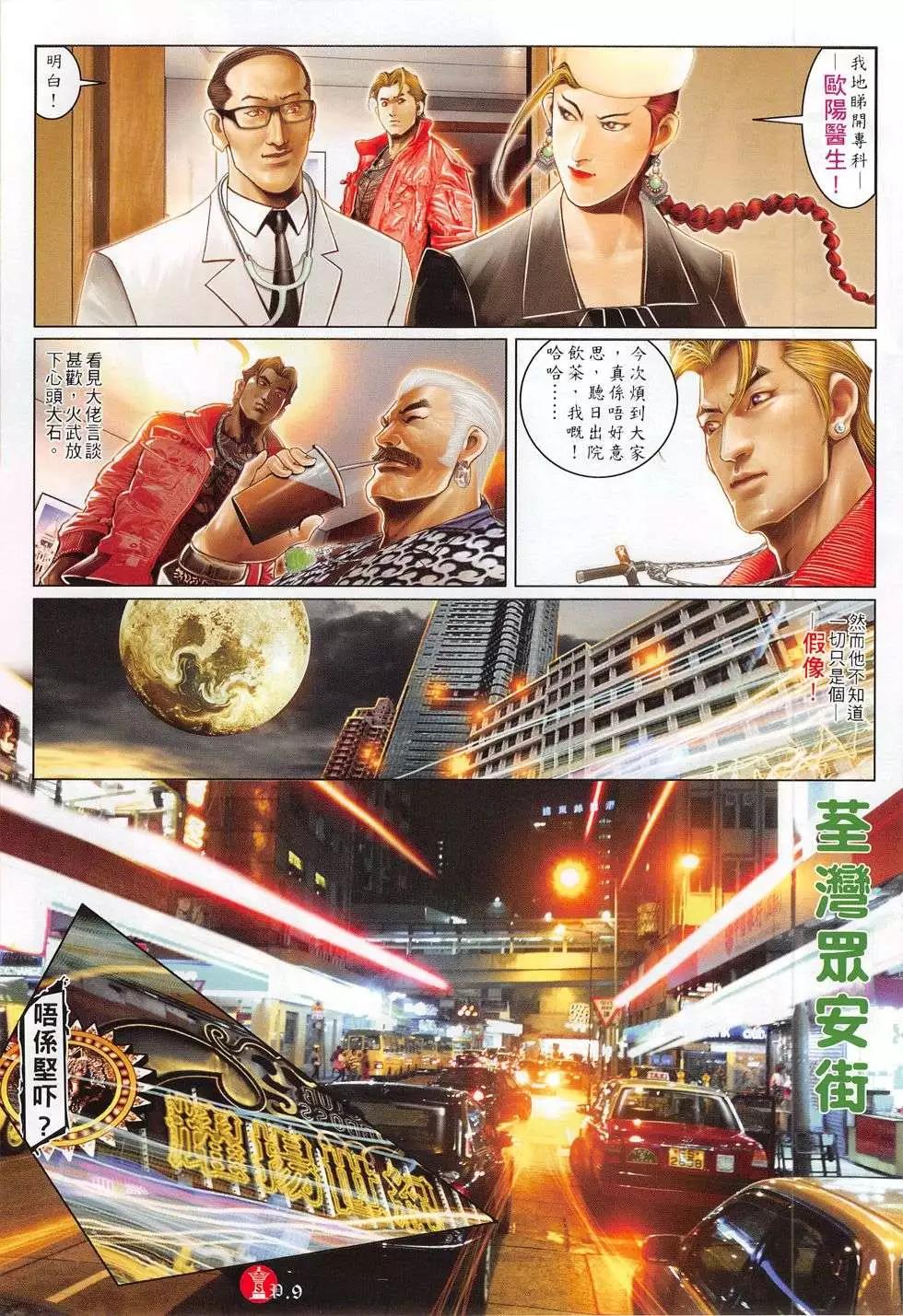 第777回-第763话