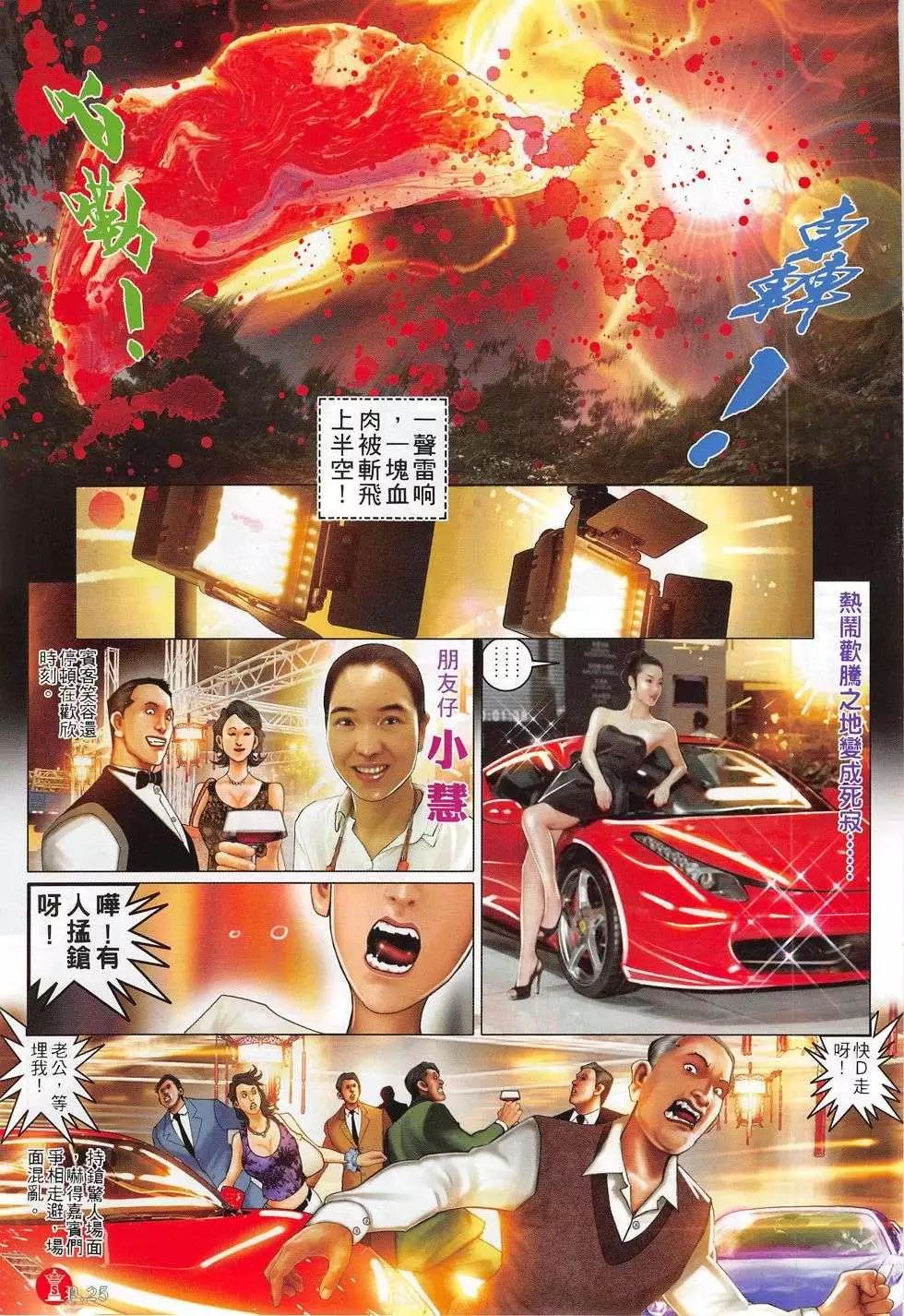 第779回-第765话