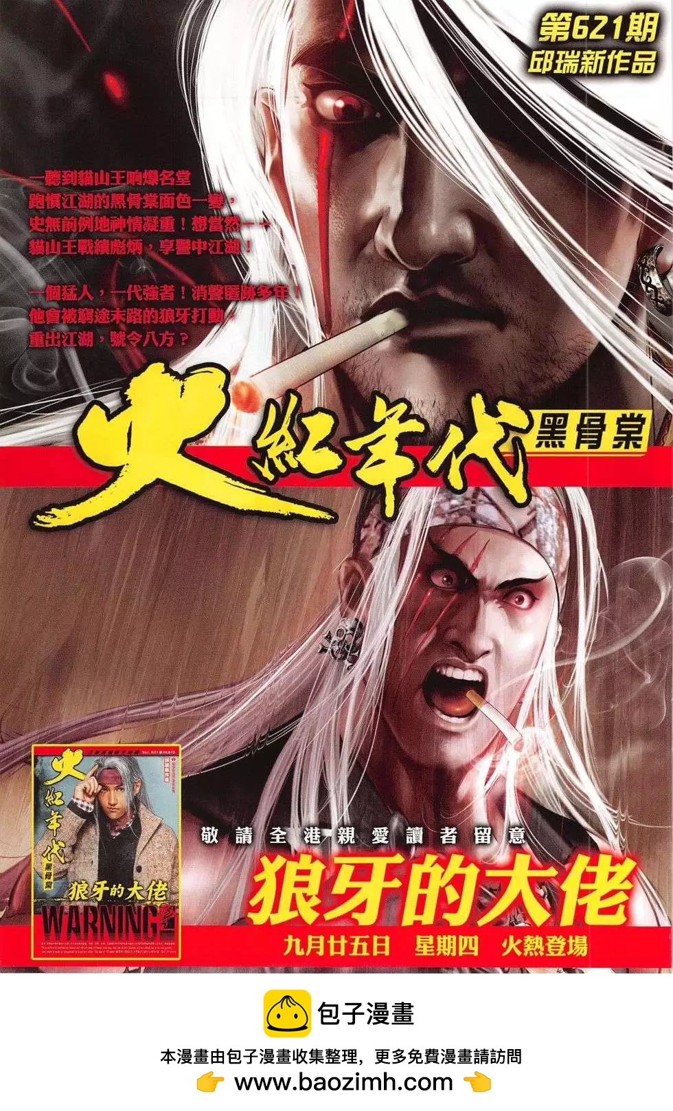 第779回-第765话