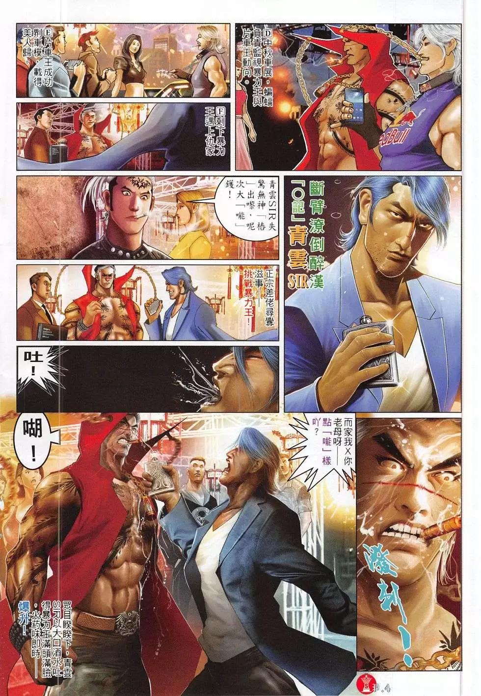 第779回-第765话