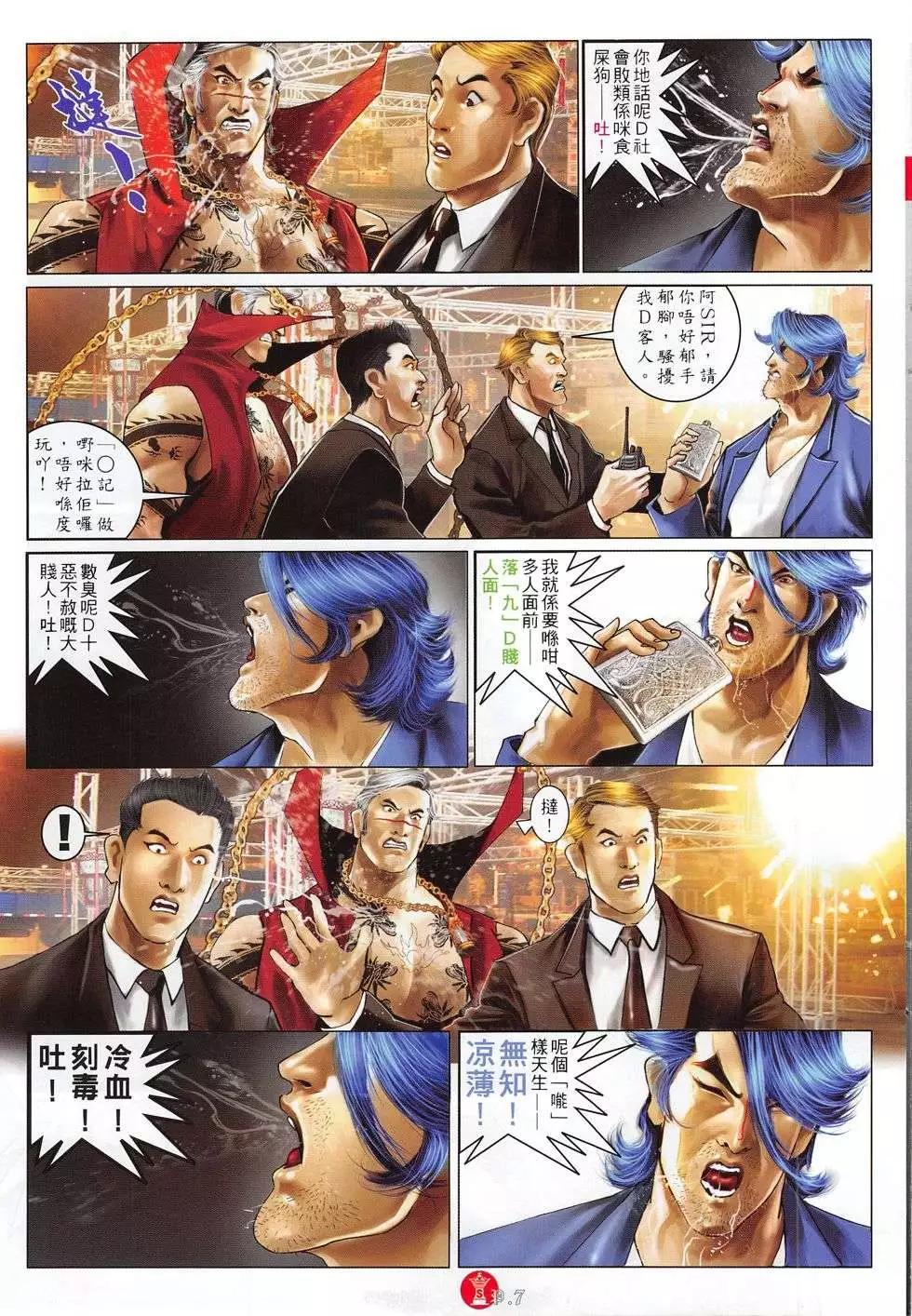第779回-第765话