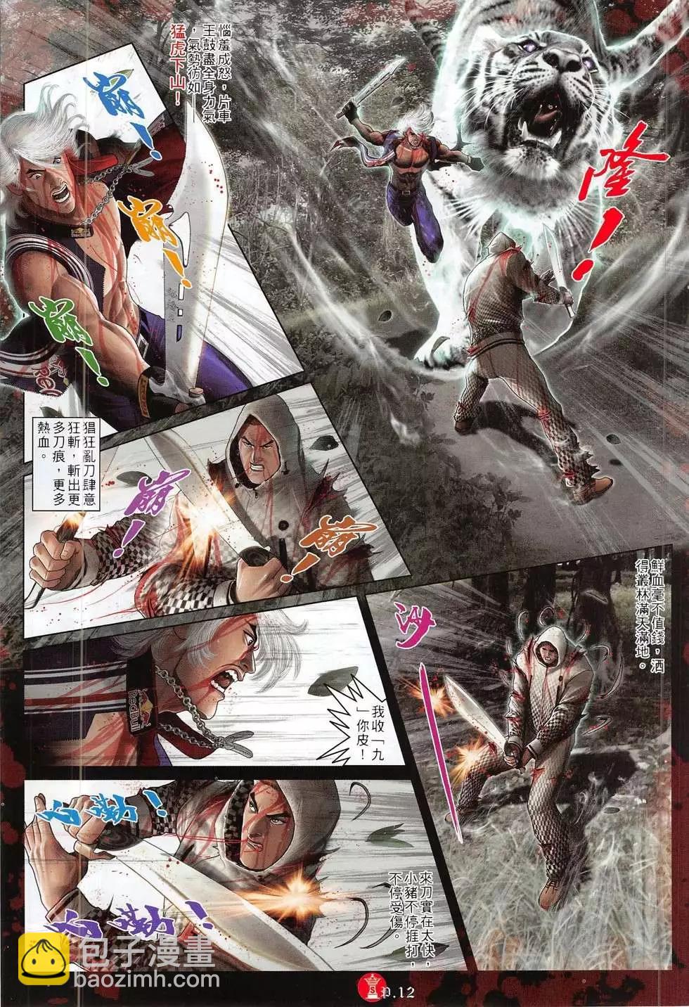 第781回-第767话