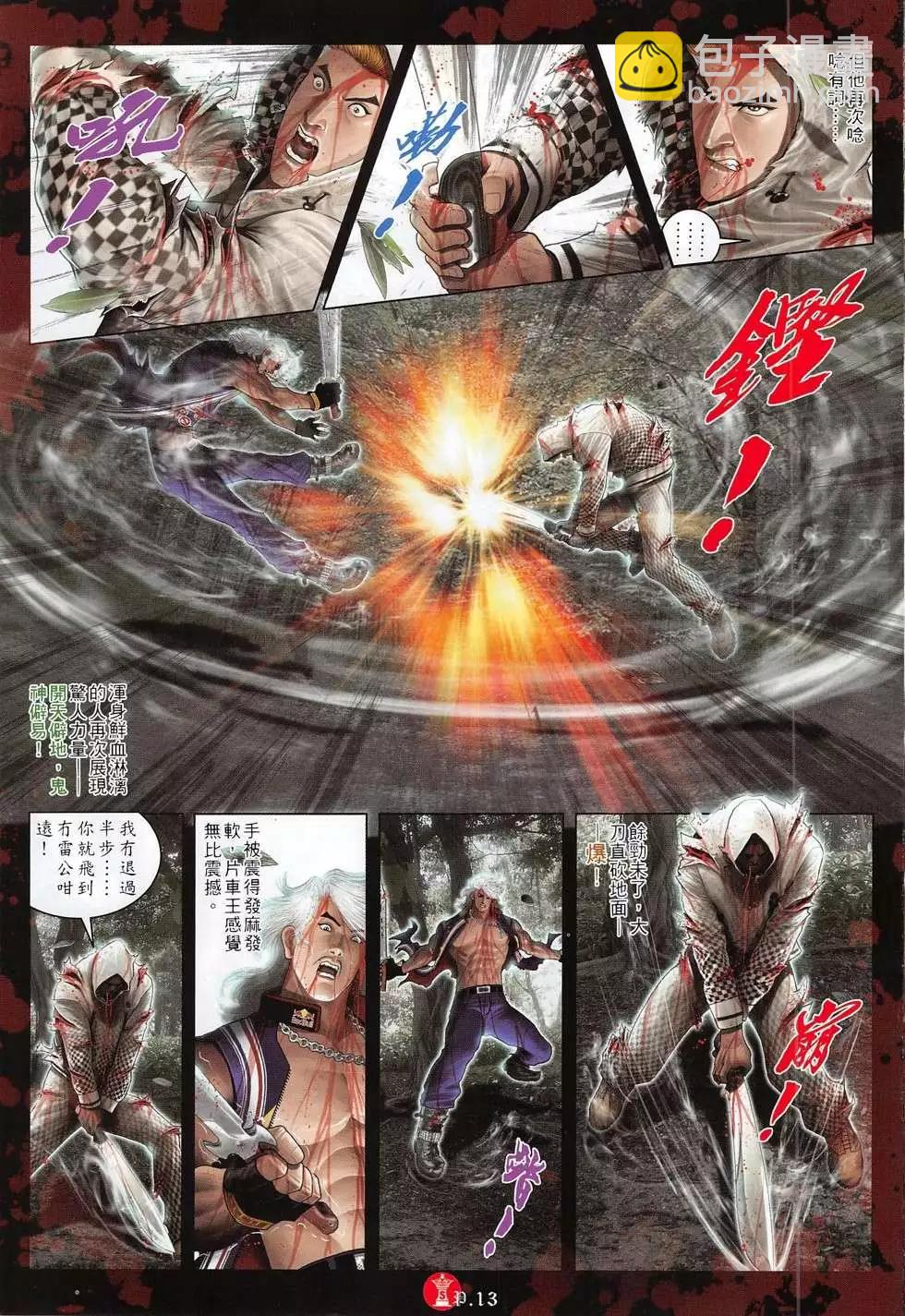 第781回-第767话