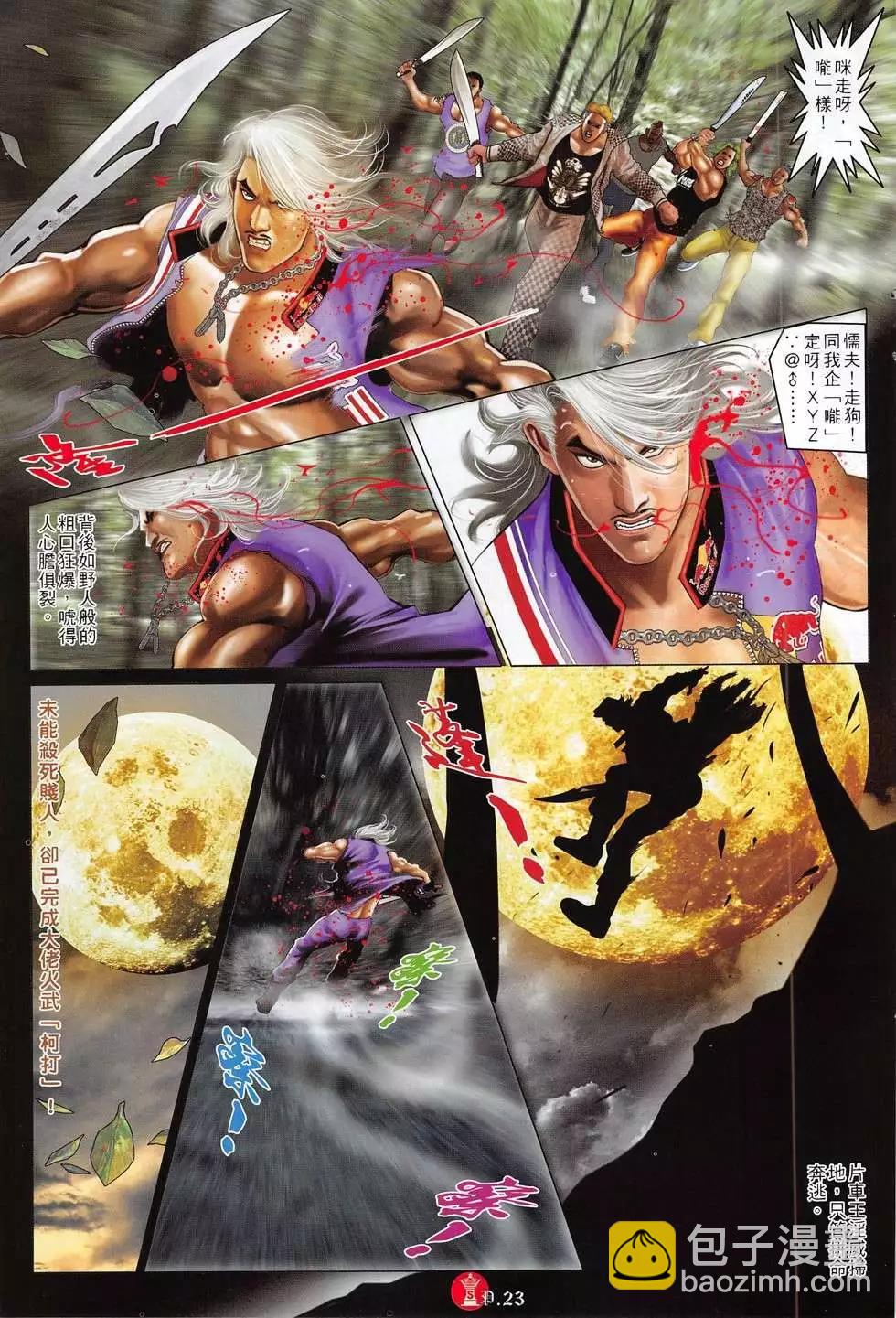 第781回-第767话