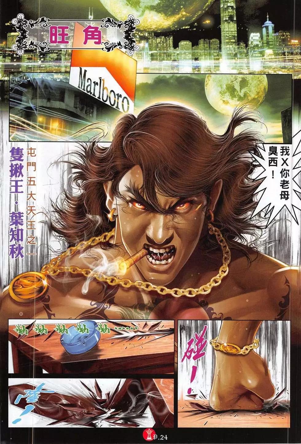 第781回-第767话