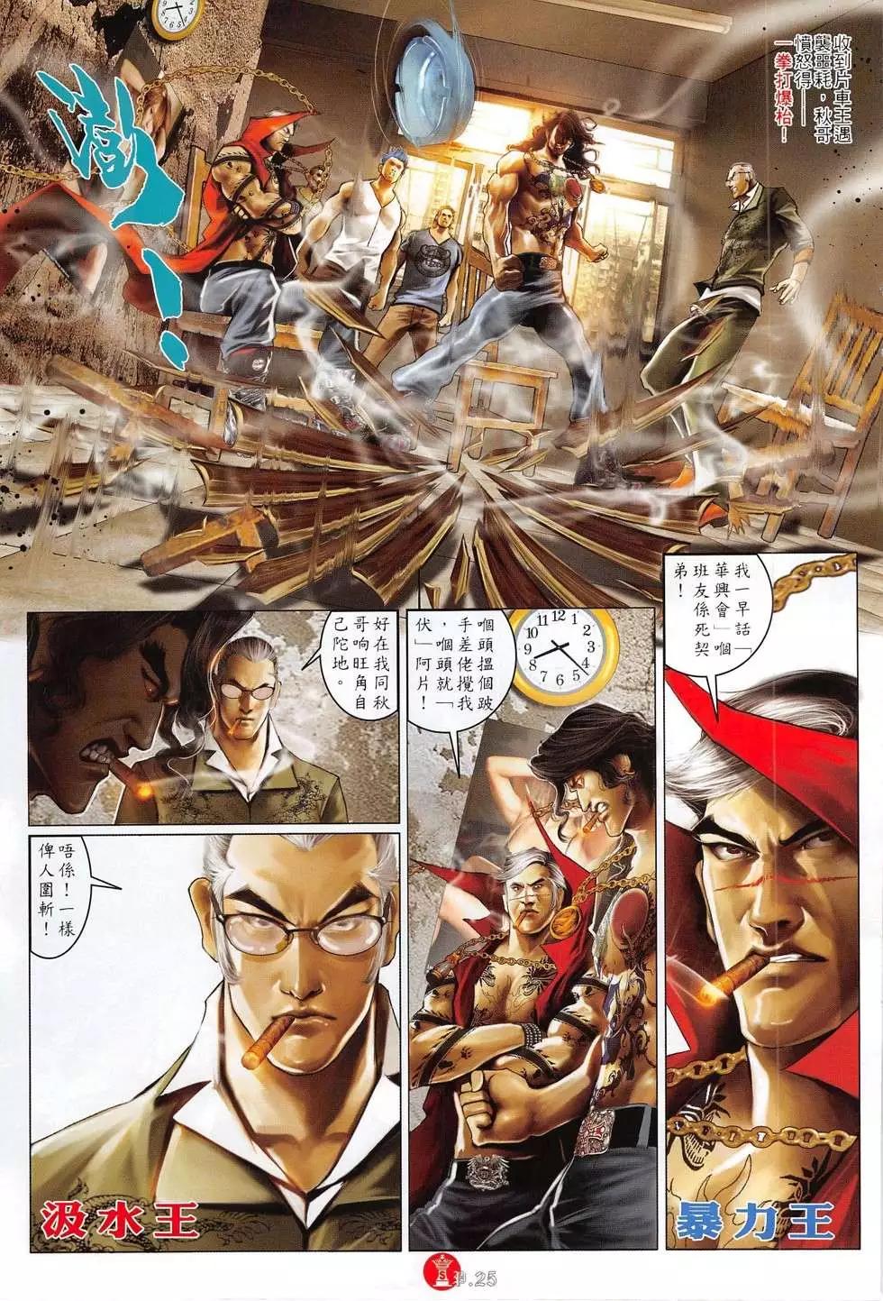 第781回-第767话