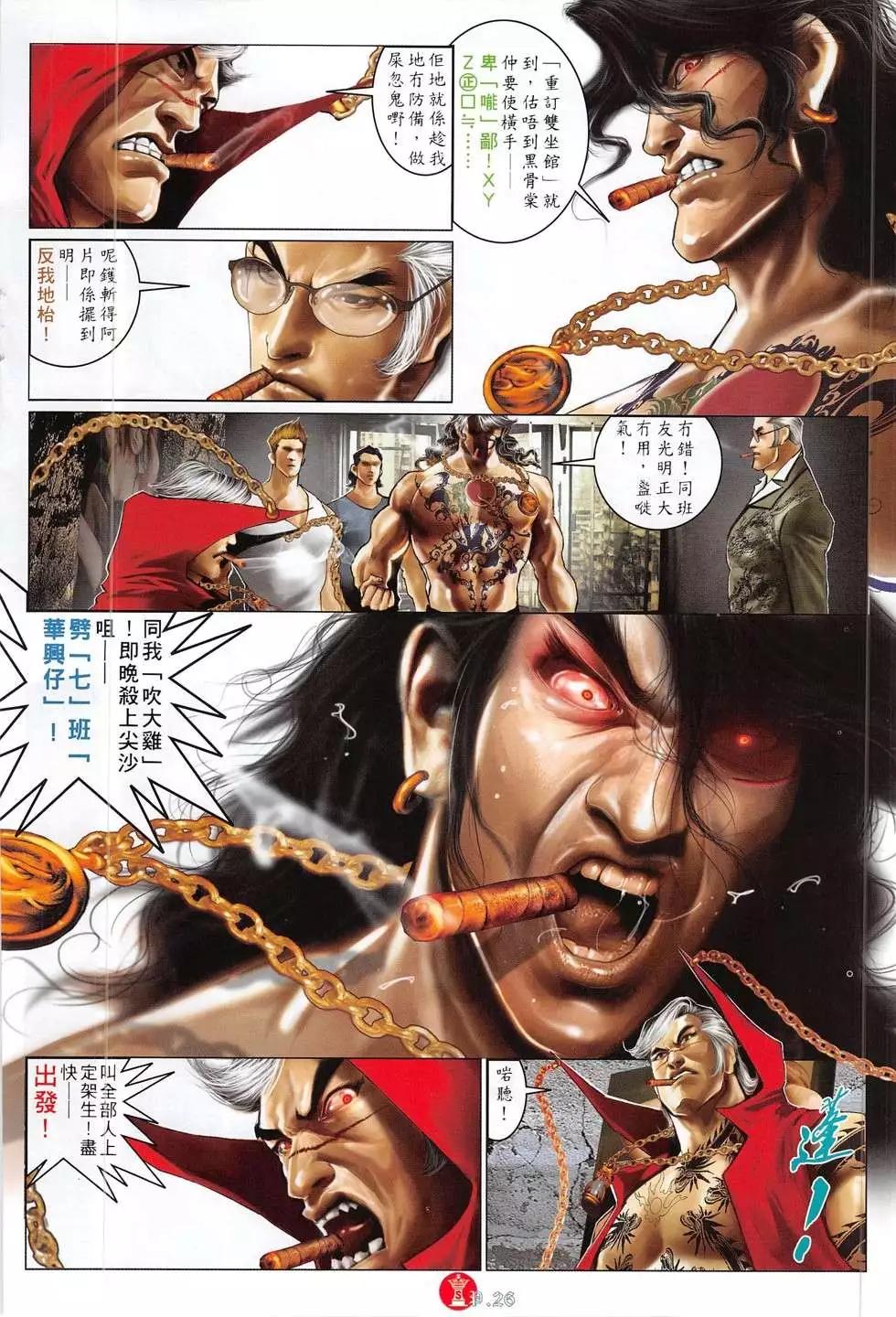 第781回-第767话