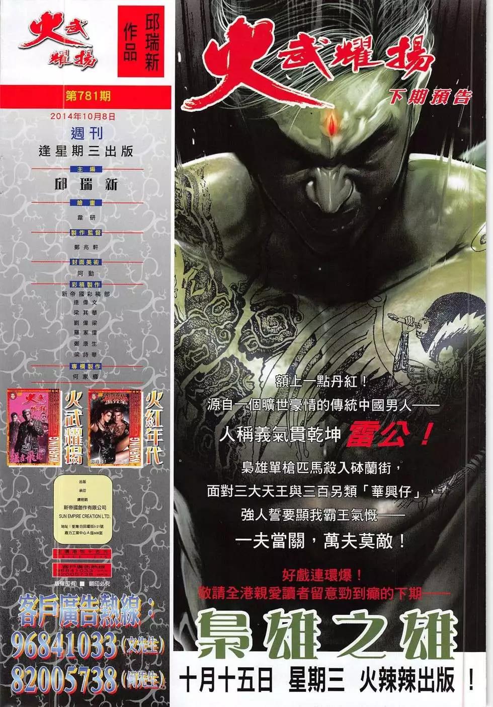 第781回-第767话