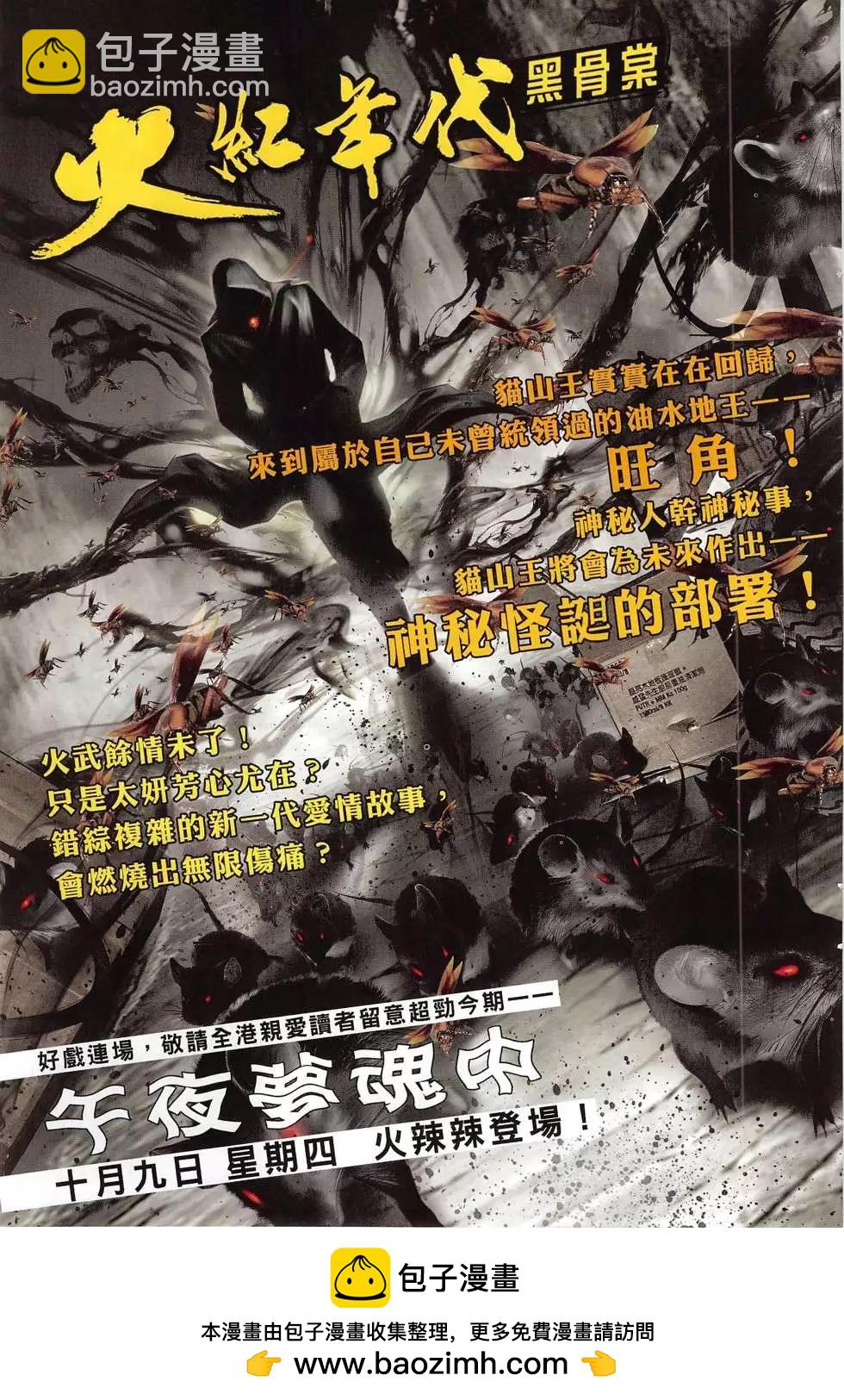 第781回-第767话