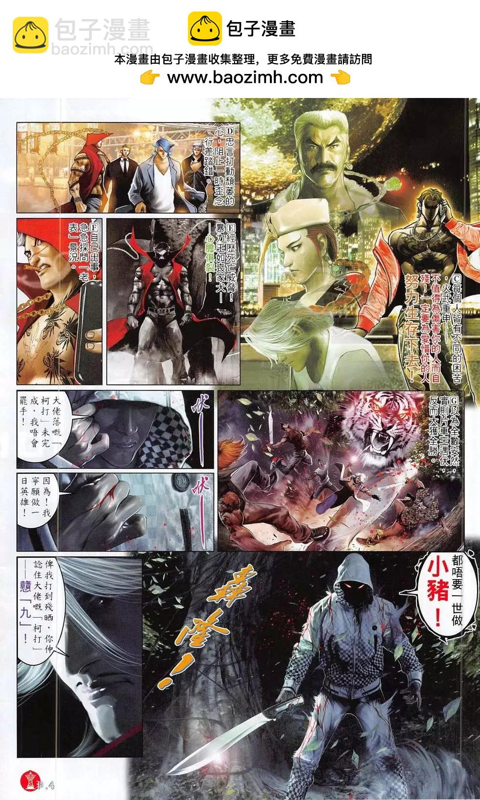 第781回-第767话