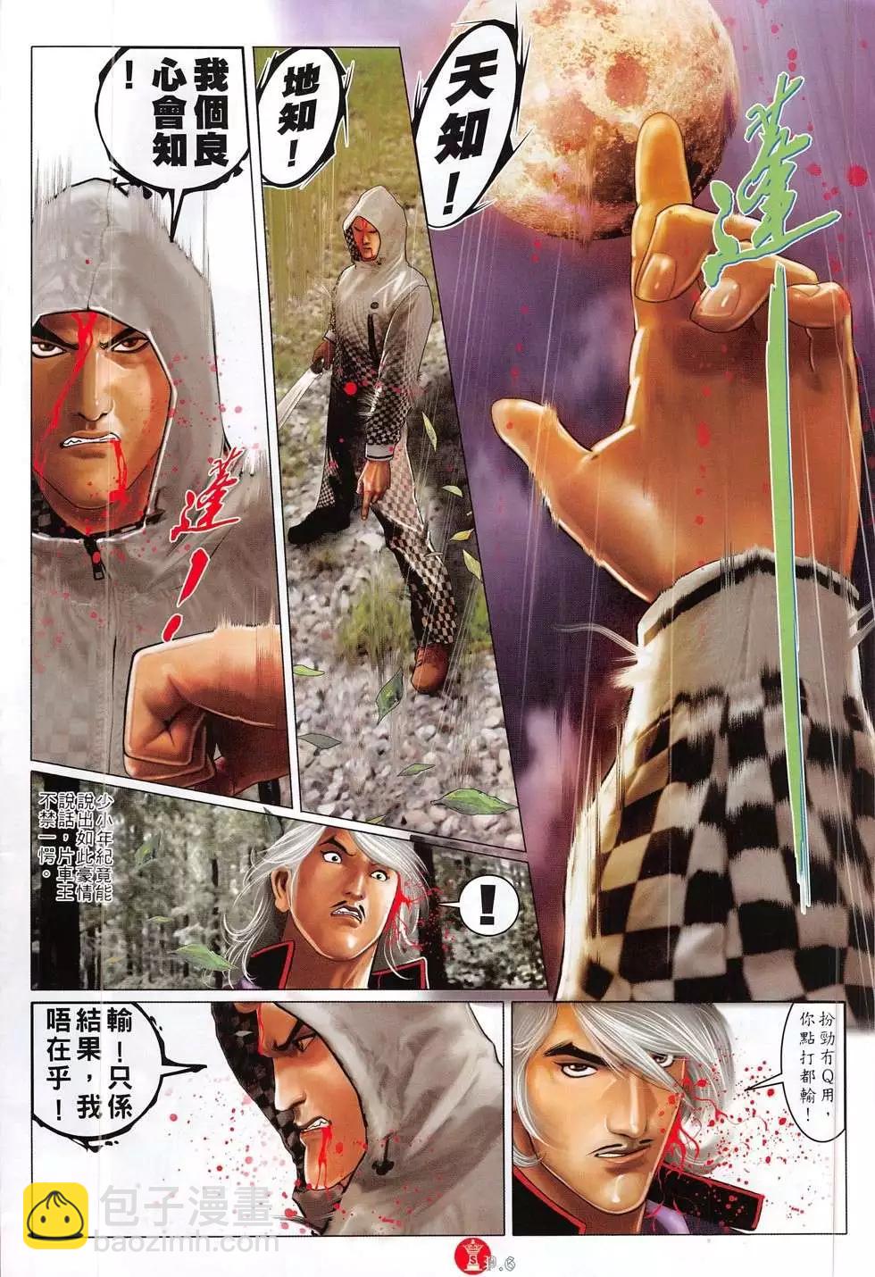 第781回-第767话