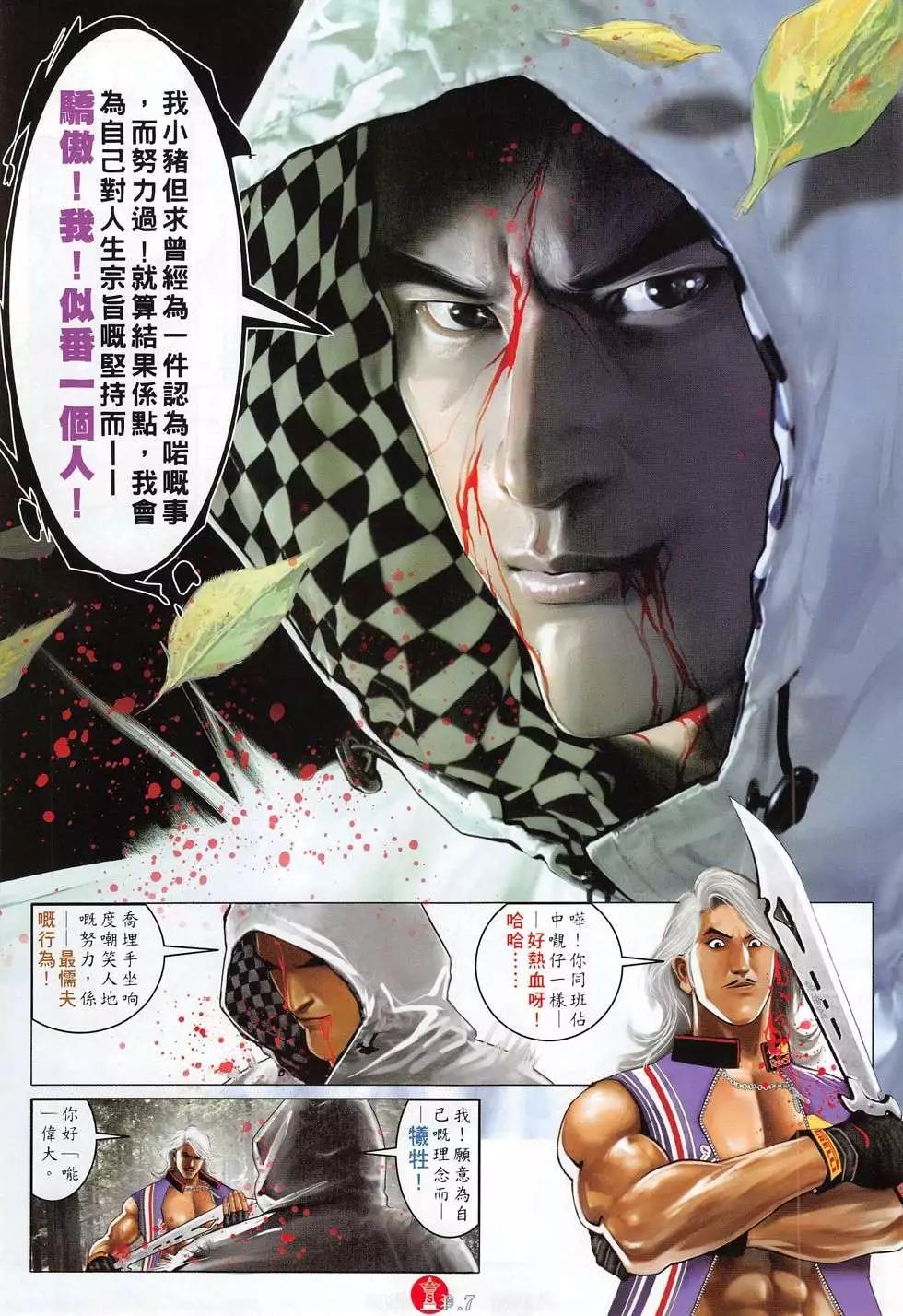 第781回-第767话