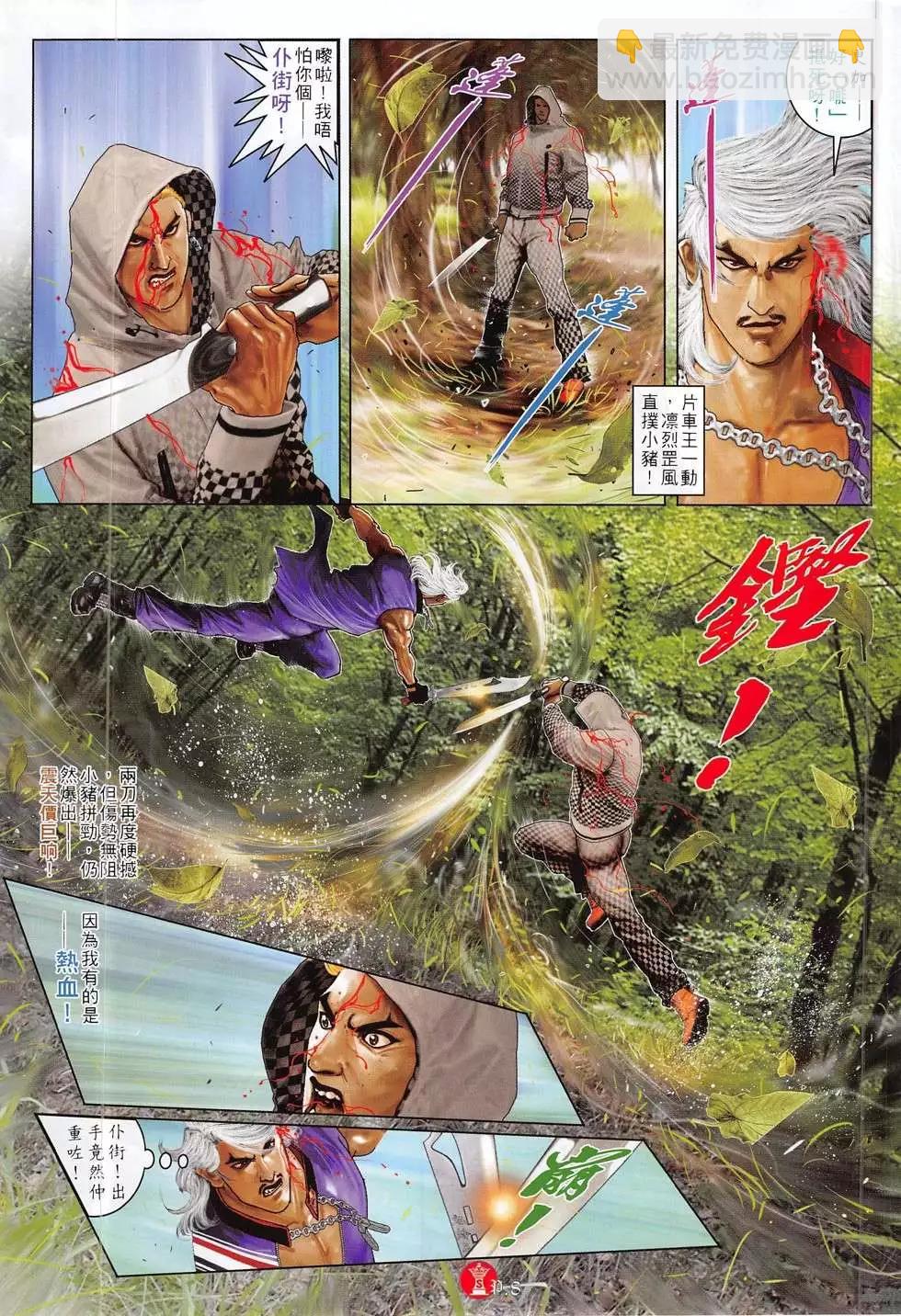 第781回-第767话