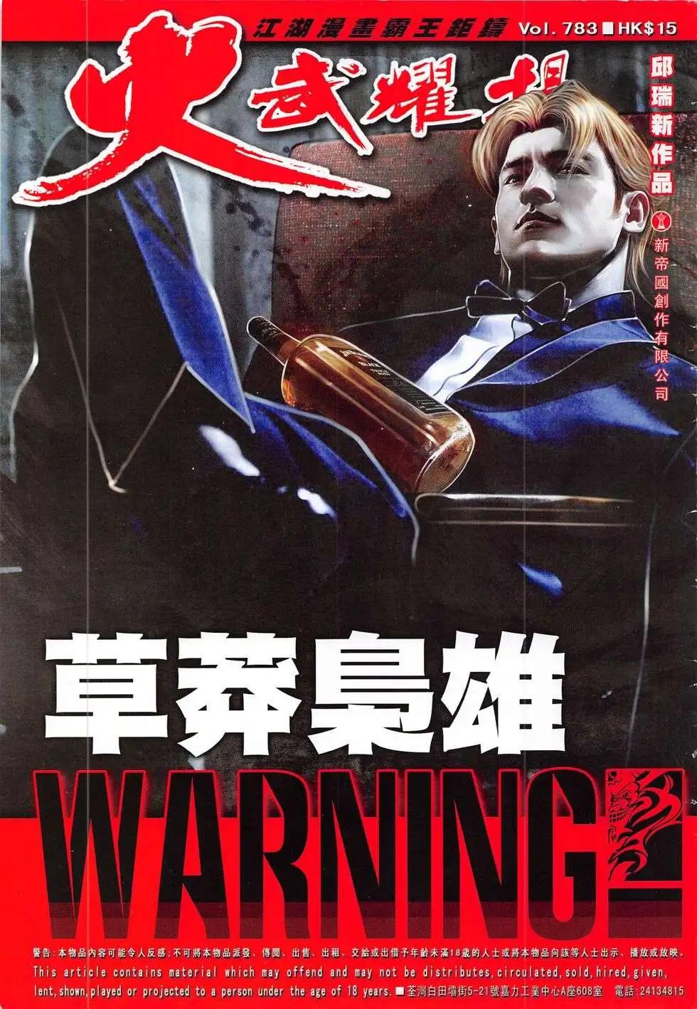 第783回-第769话