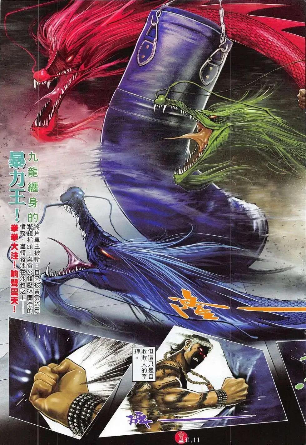 第783回-第769话