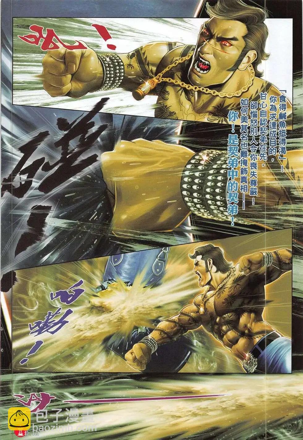 第783回-第769话