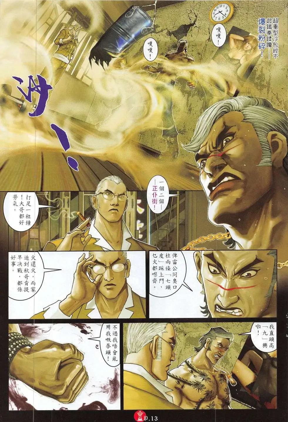 第783回-第769话