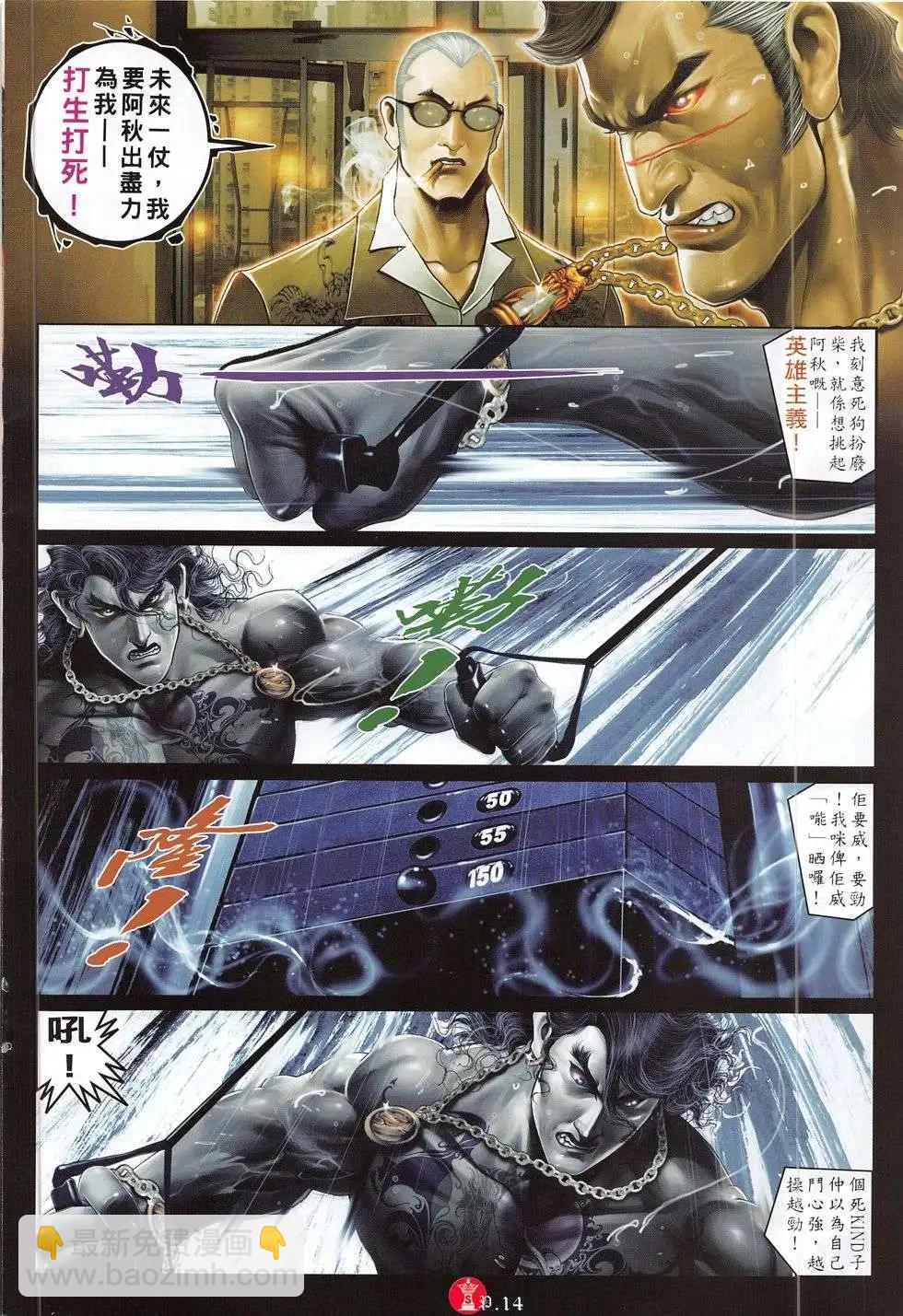 第783回-第769话