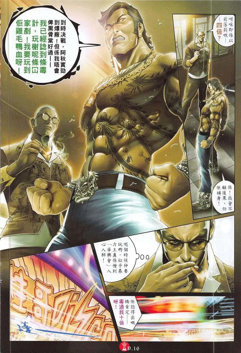 第783回-第769话