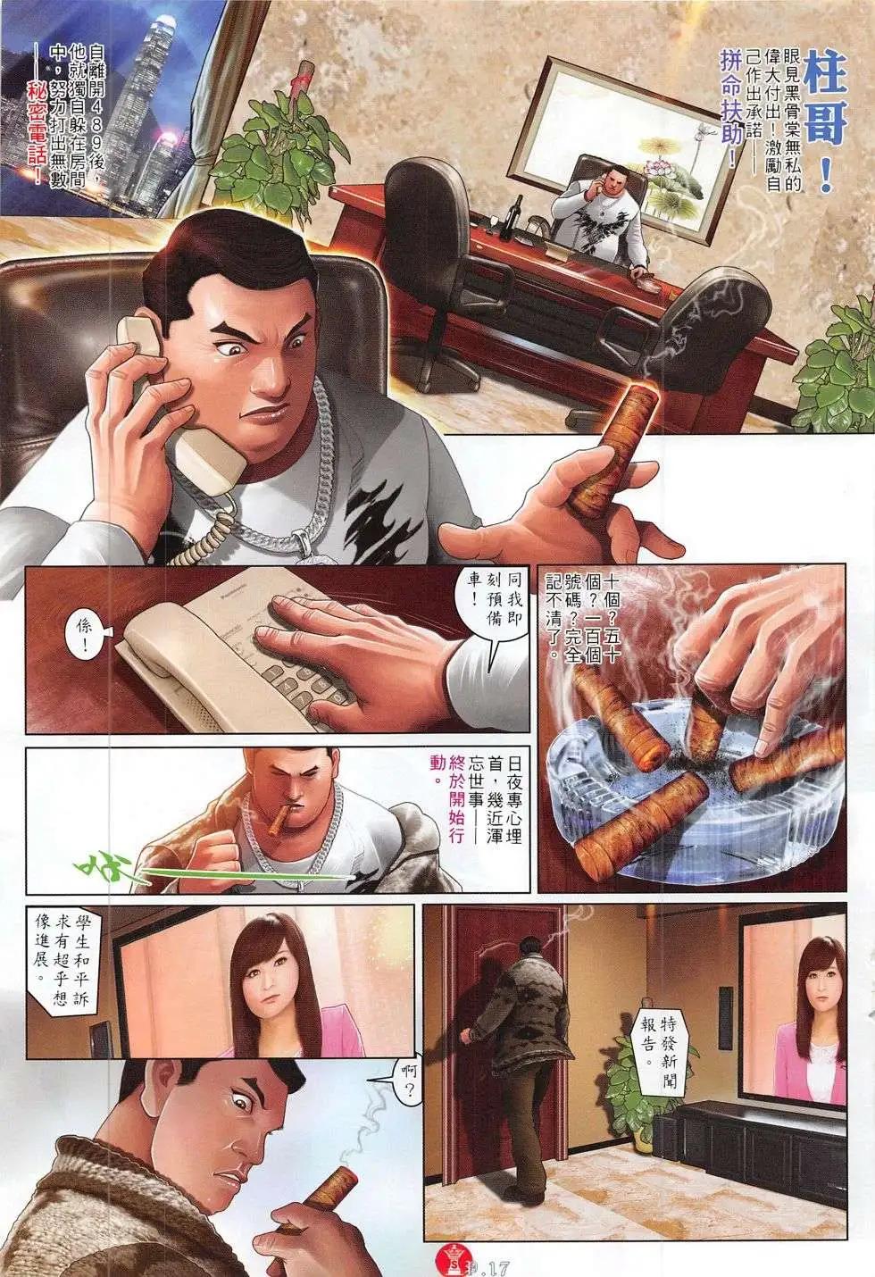 第783回-第769话
