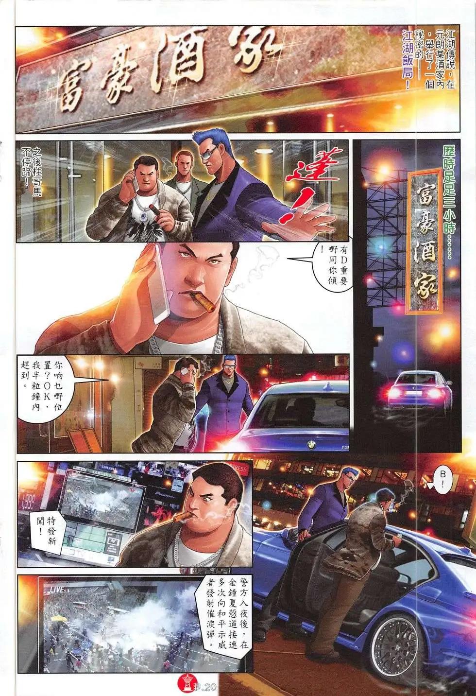 第783回-第769话