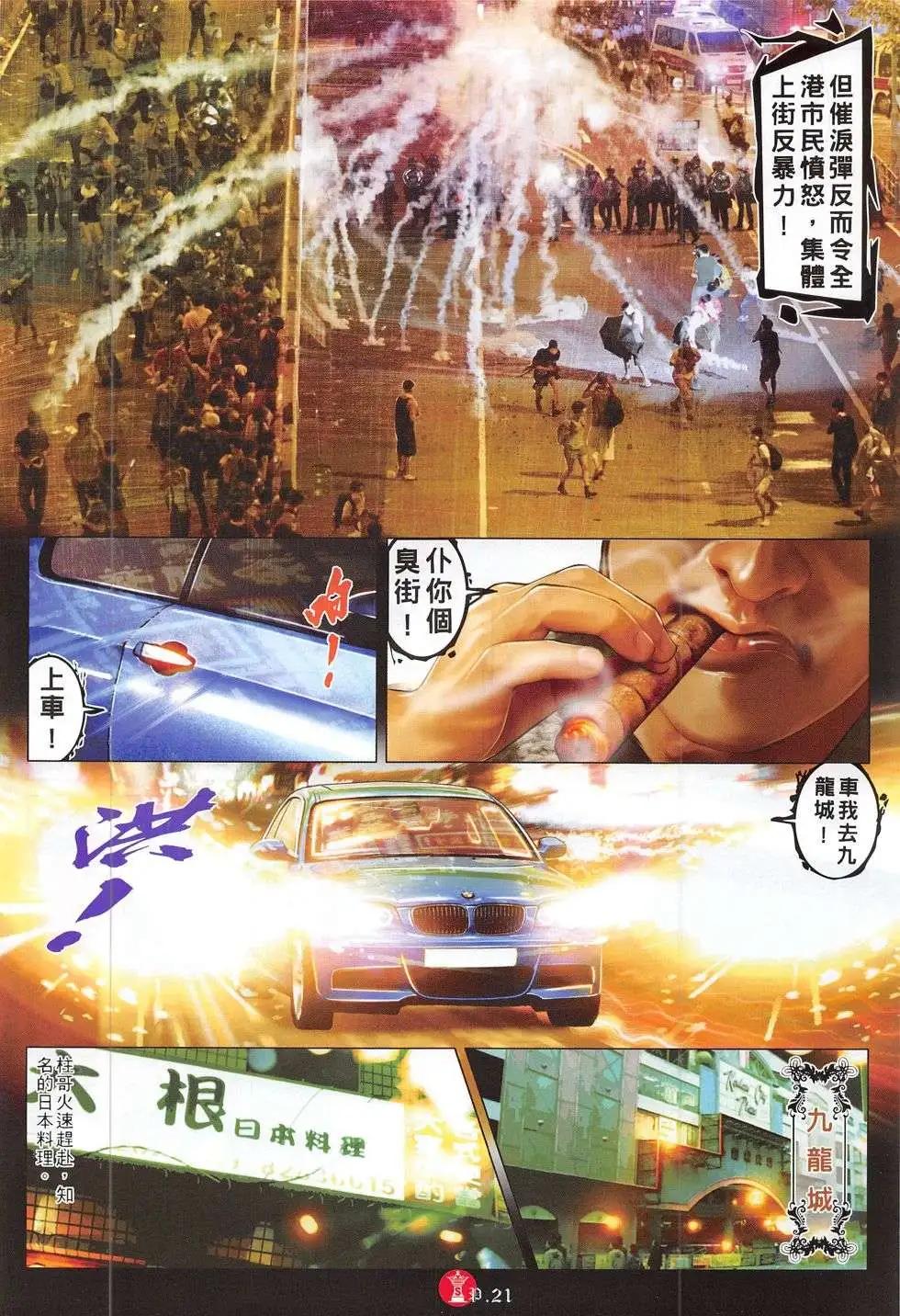 第783回-第769话