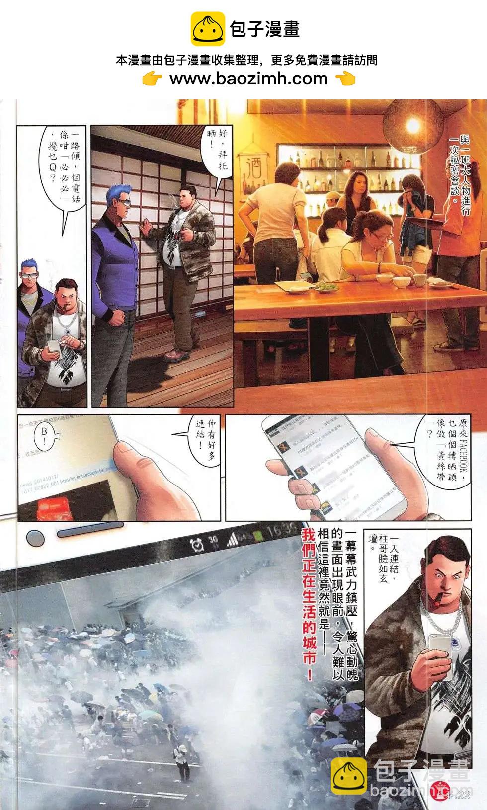 第783回-第769话