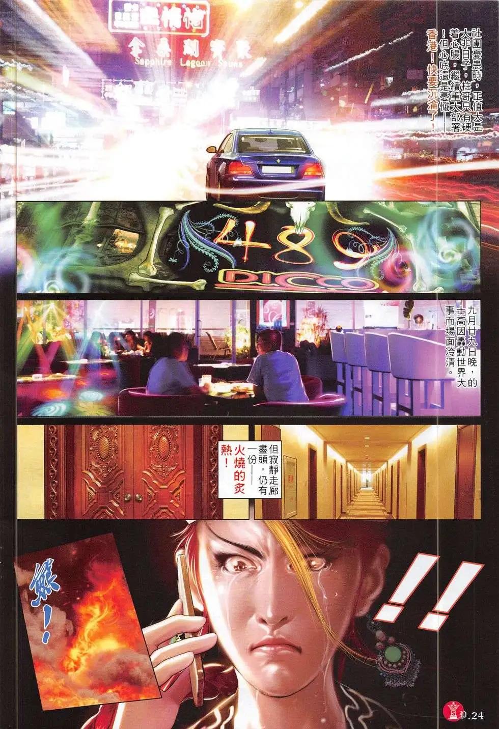 第783回-第769话