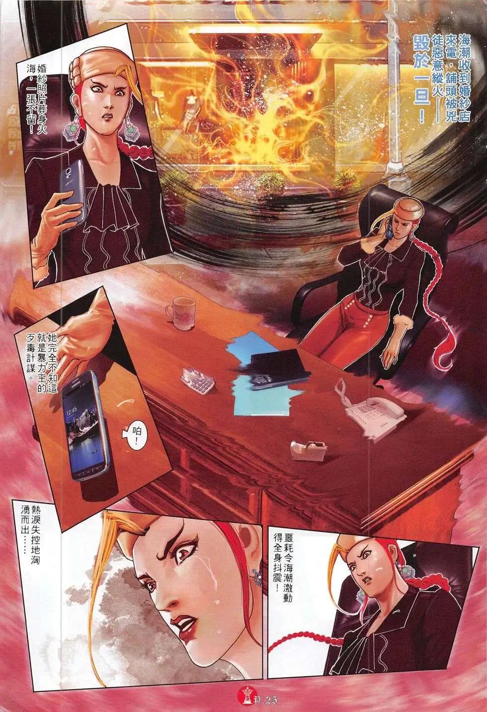 第783回-第769话