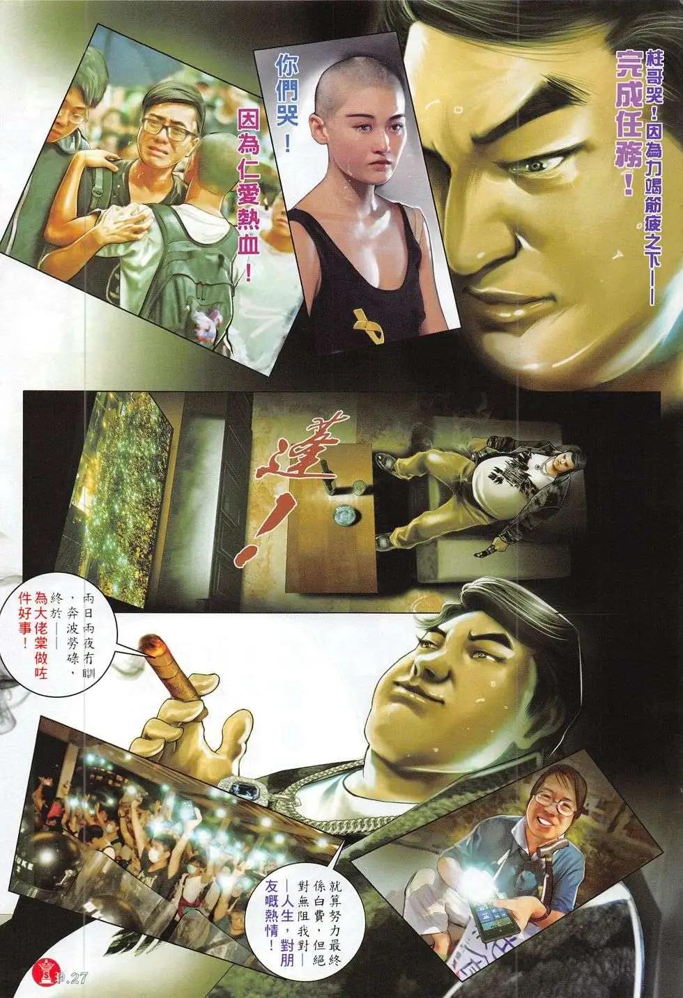 第783回-第769话