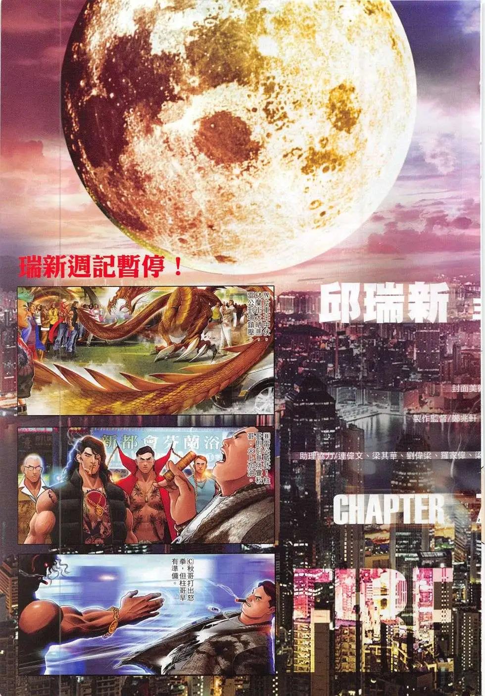 第783回-第769话