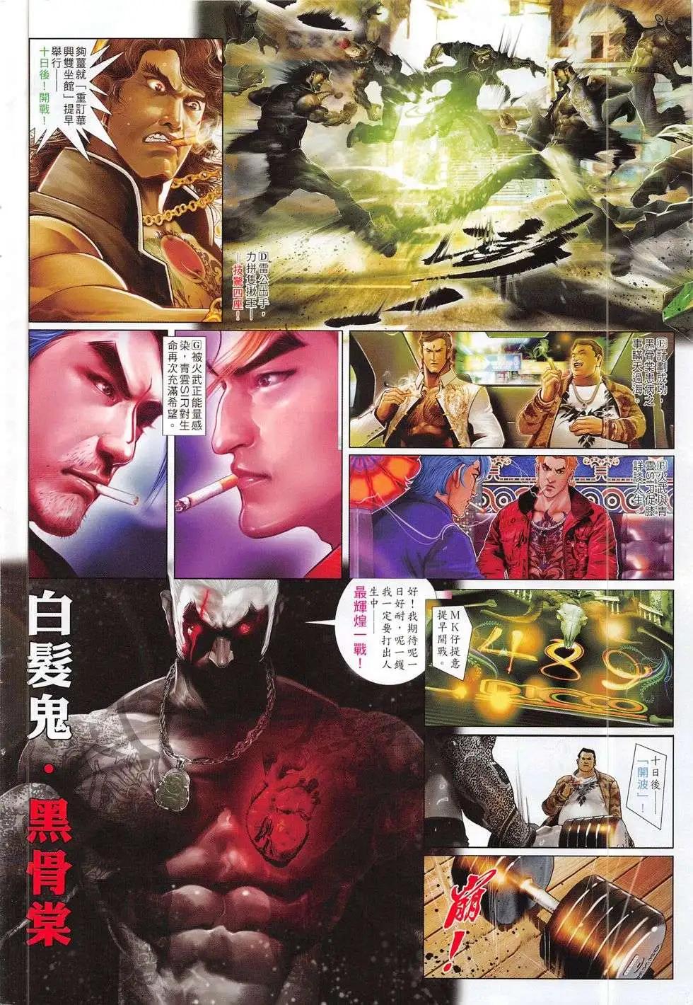 第783回-第769话