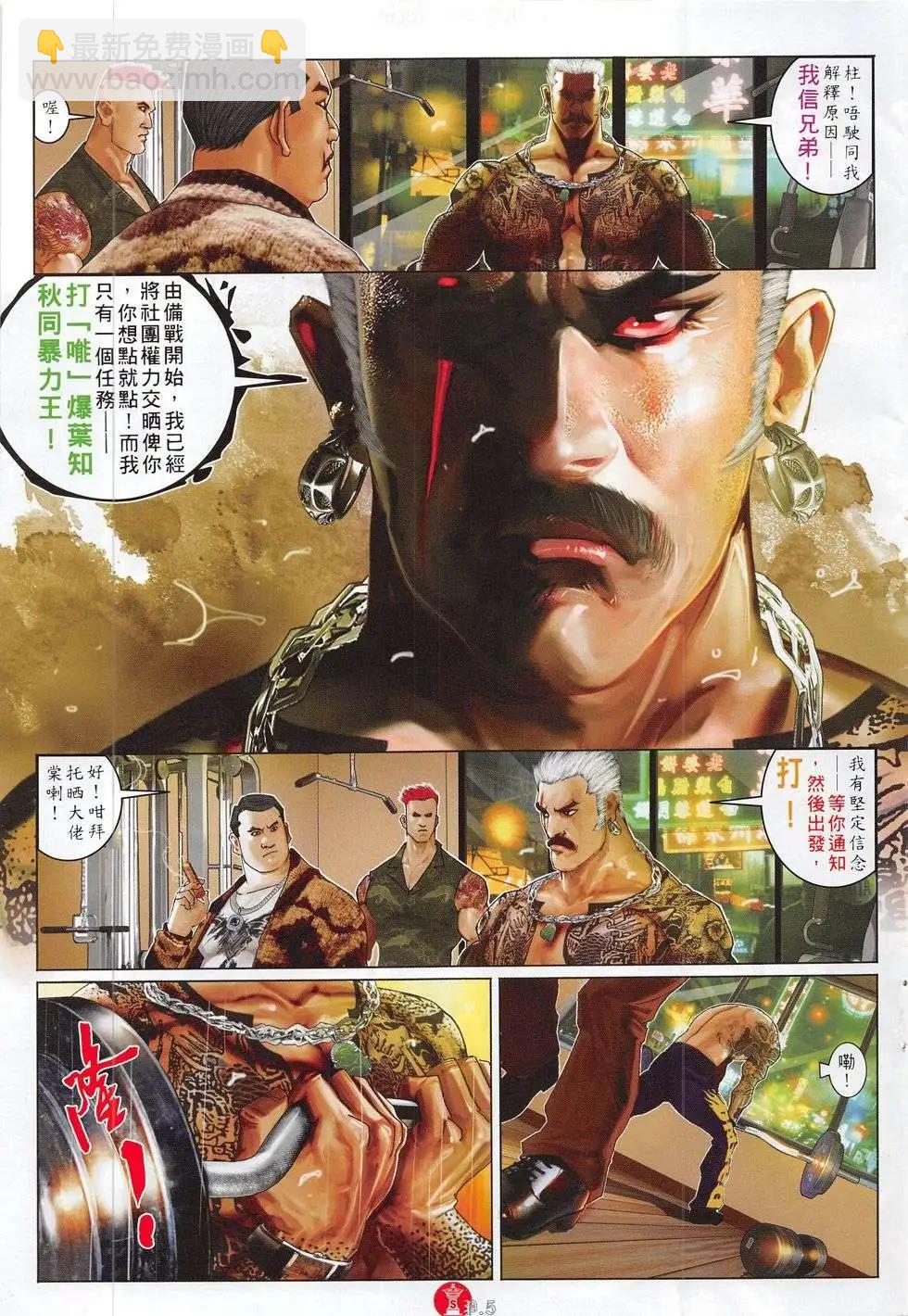 第783回-第769话