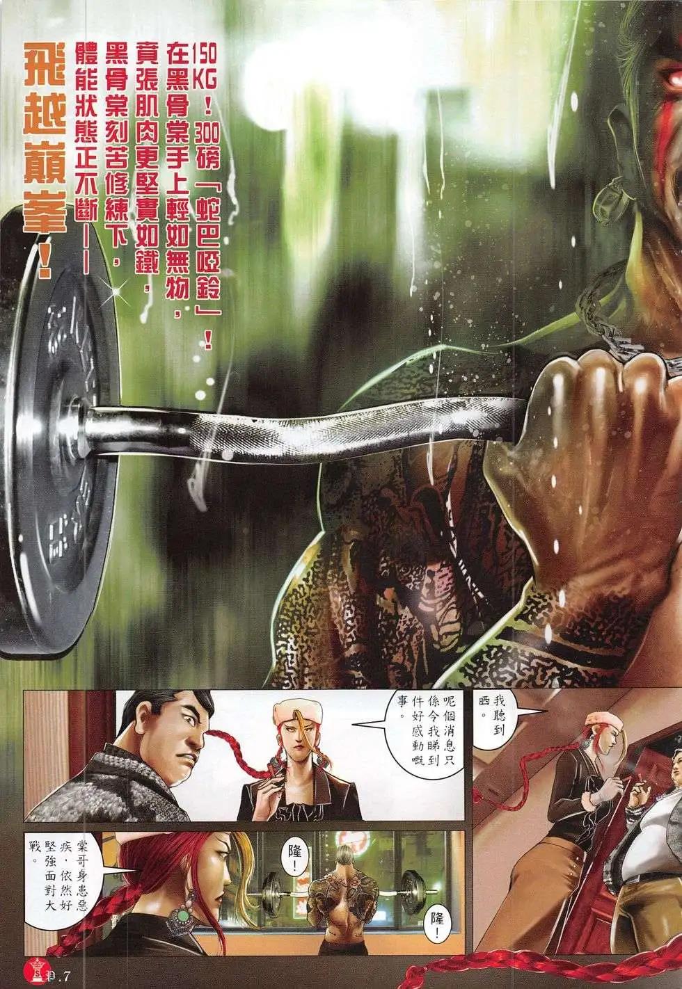 第783回-第769话