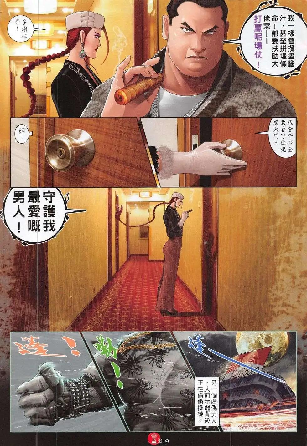 第783回-第769话