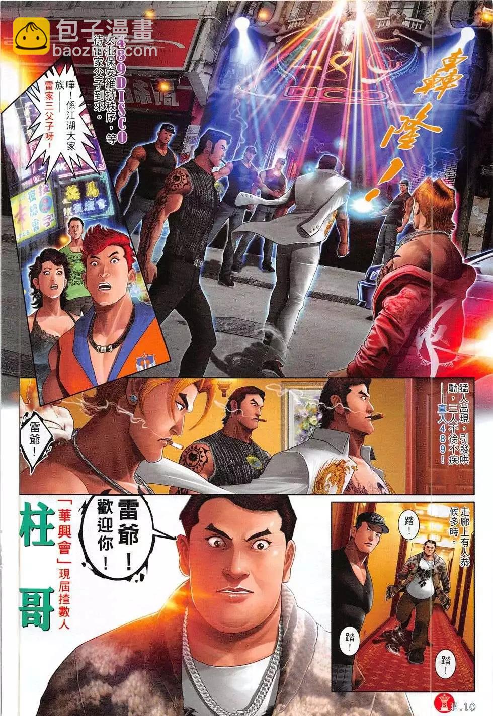 第785回-第771话