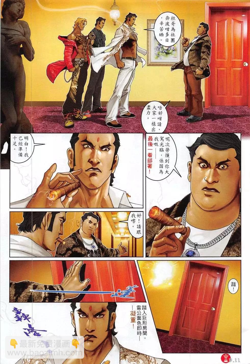 第785回-第771话