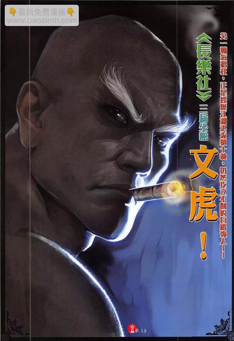 第785回-第771话