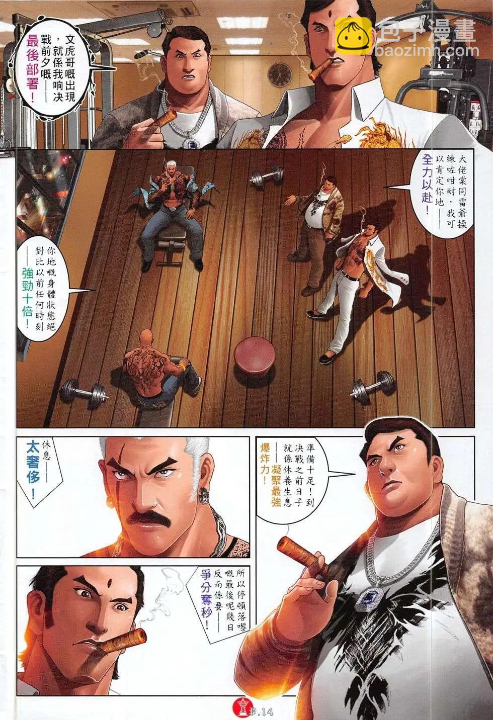 第785回-第771话