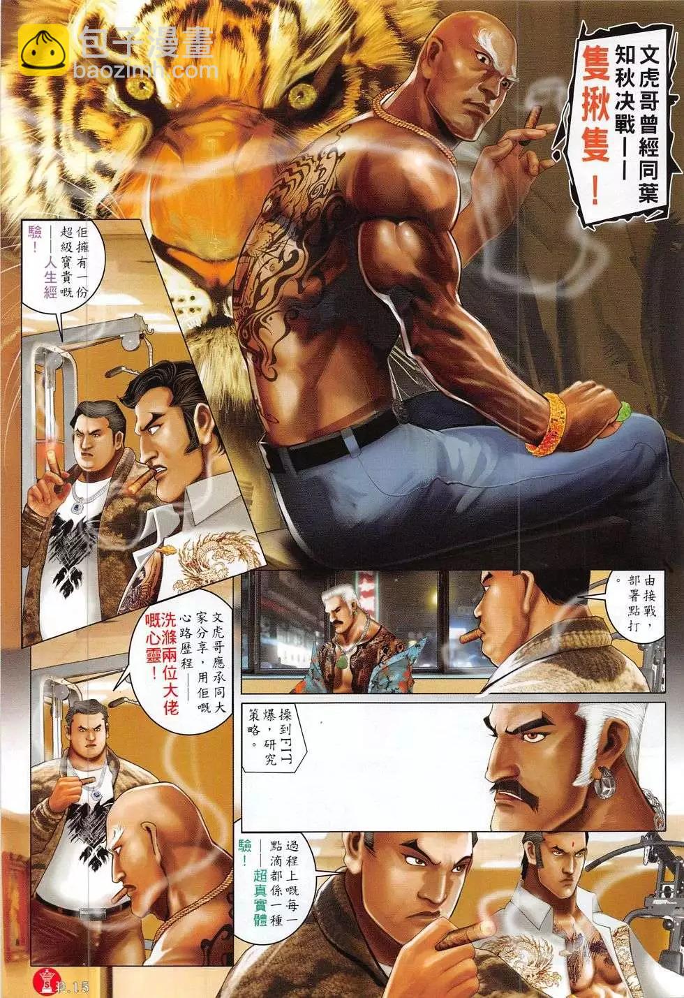 第785回-第771话