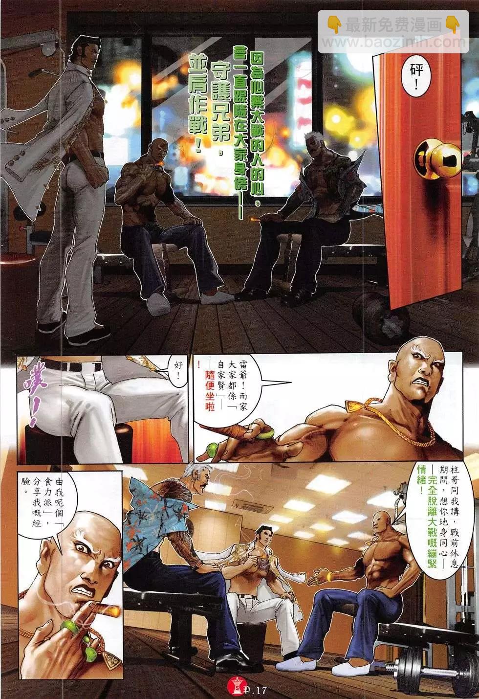 第785回-第771话