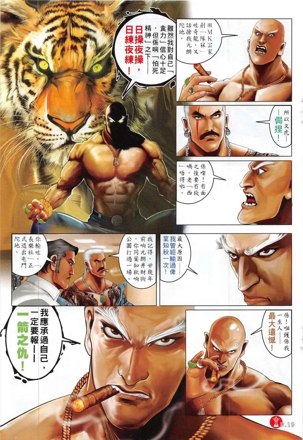 第785回-第771话